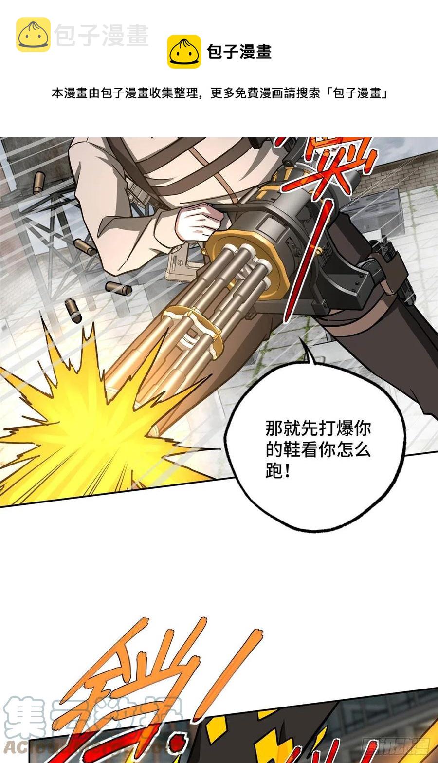 117 枪炮师麦格12