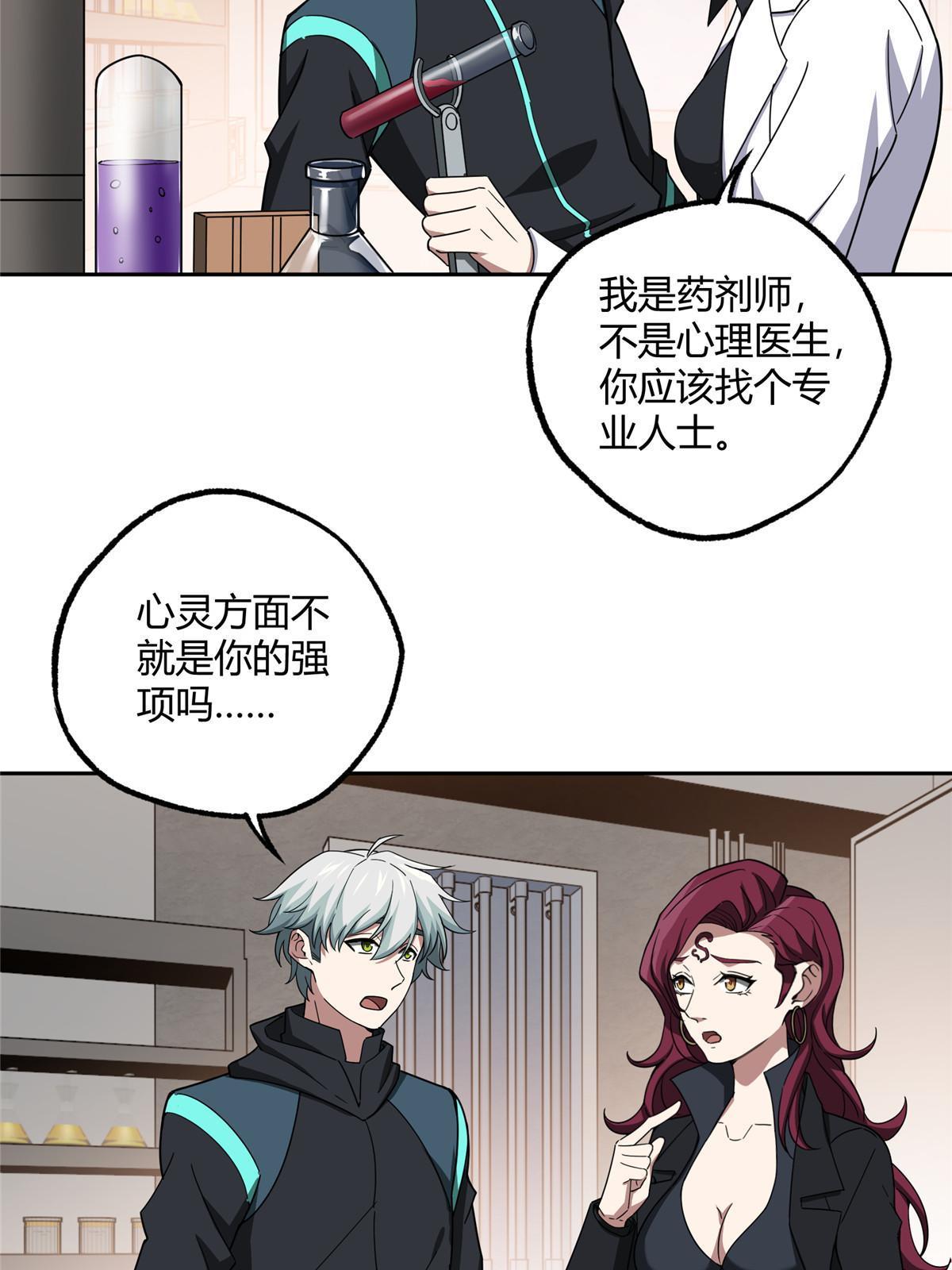 182 欧若拉的病23