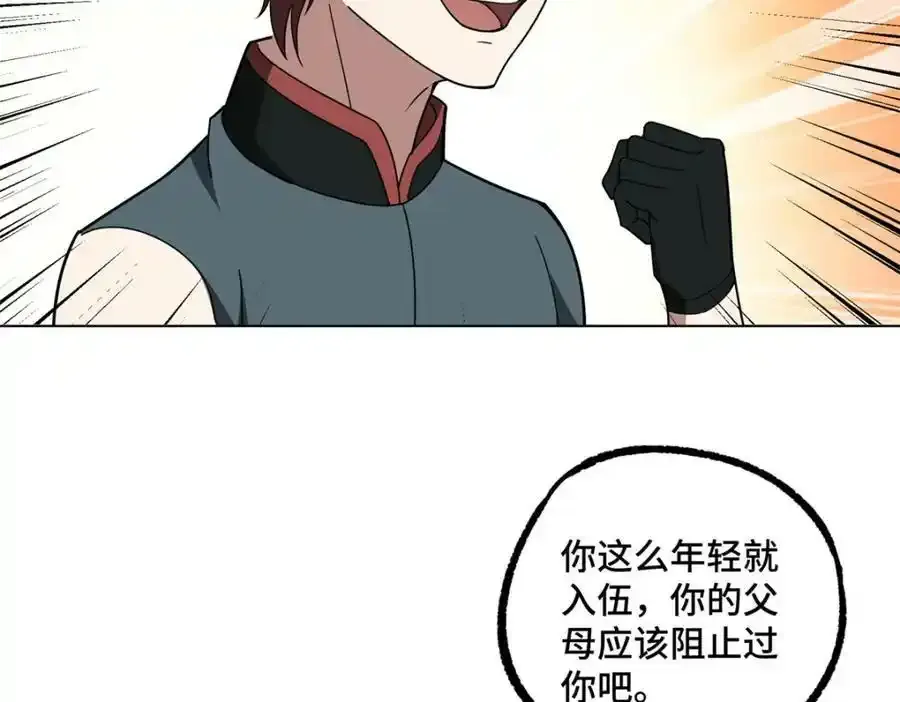 221 咱们一起灭黯星20