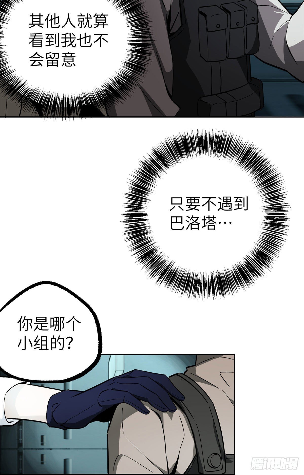 08 迟来的报复7