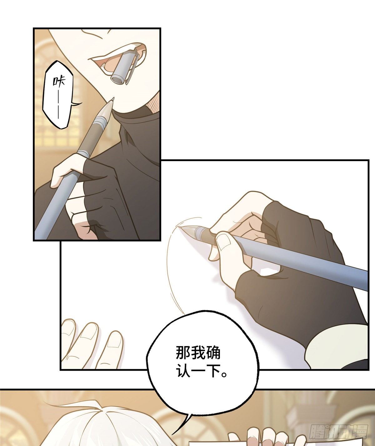 037 斩草除根26