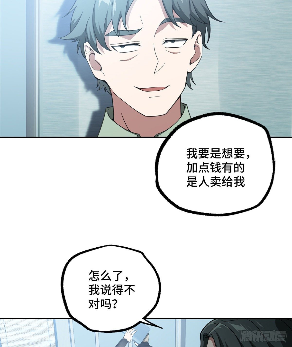 029 队长的敌意8