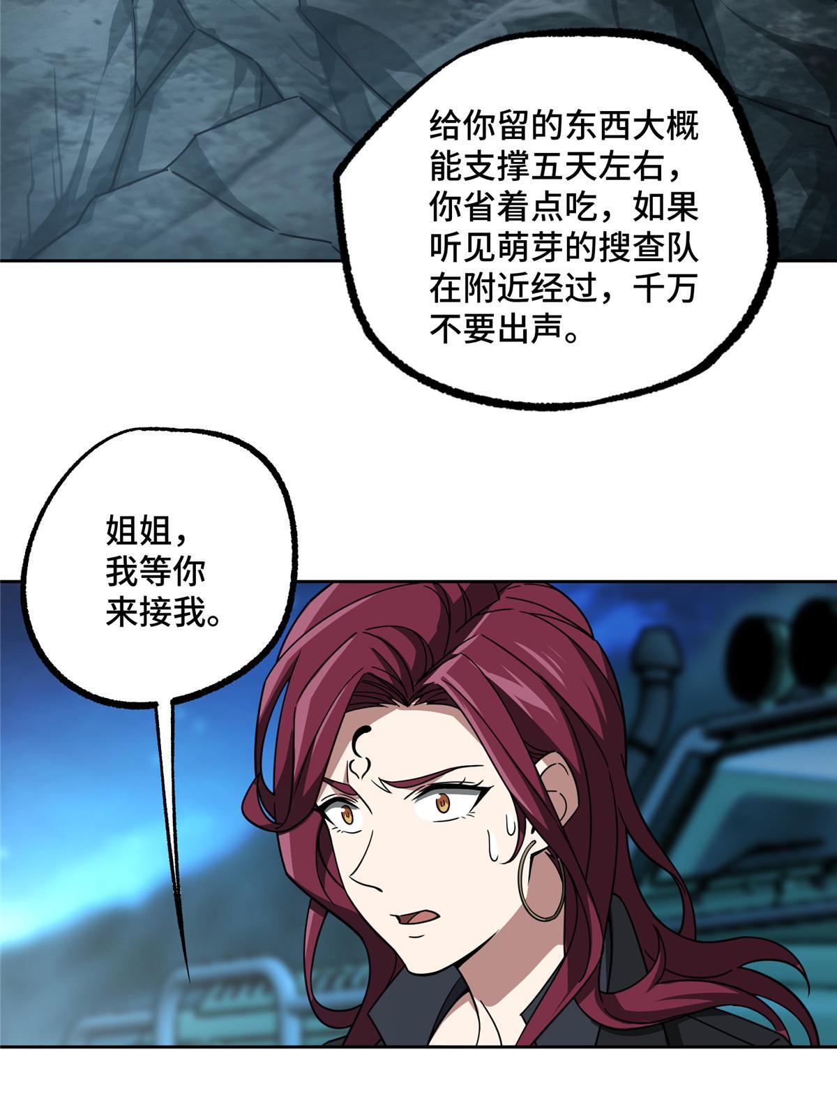 168 突围之计30