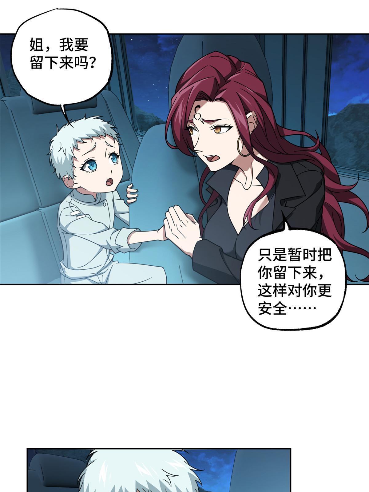 168 突围之计26