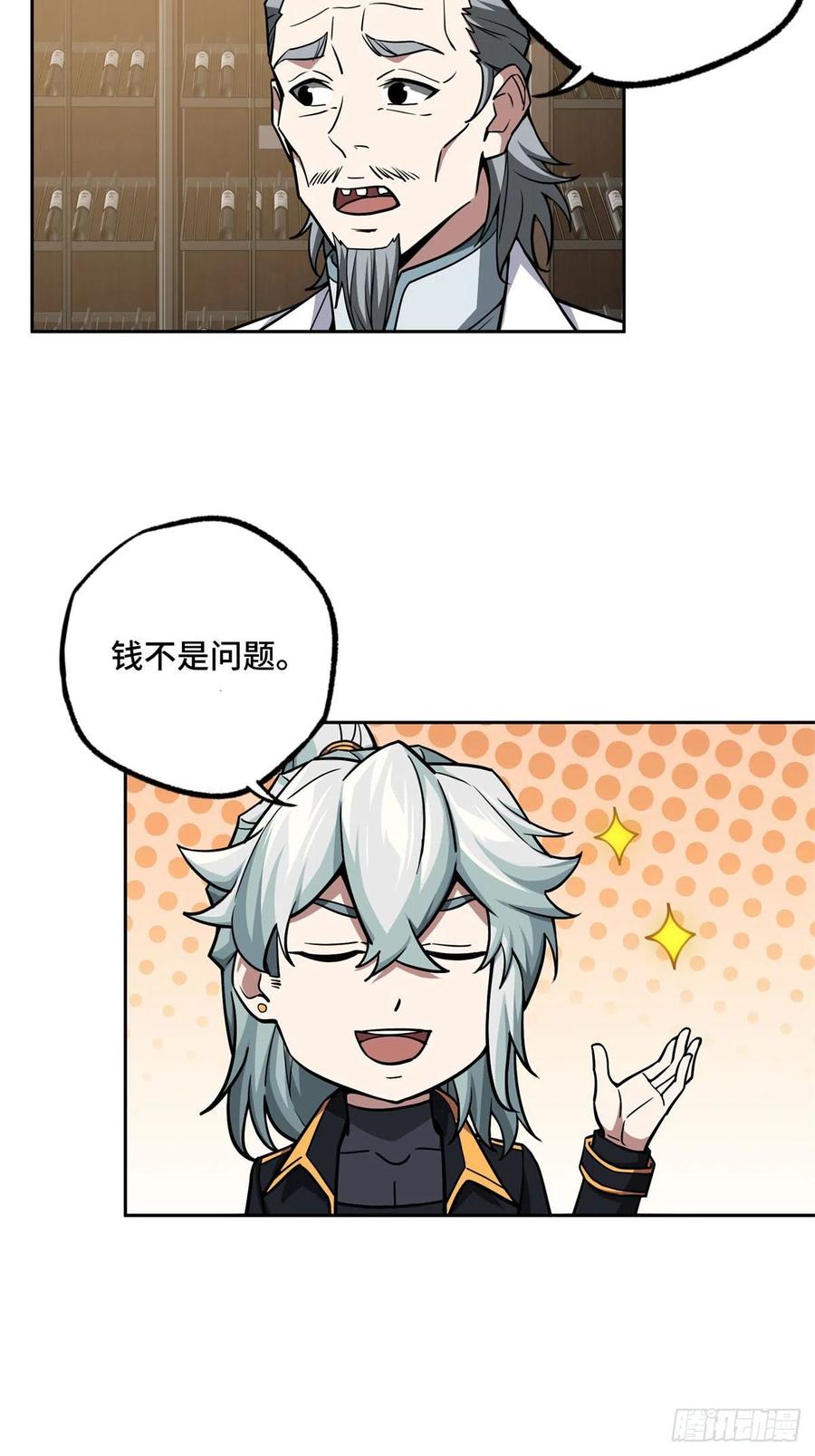 113 轻型机甲的骨骼材料21