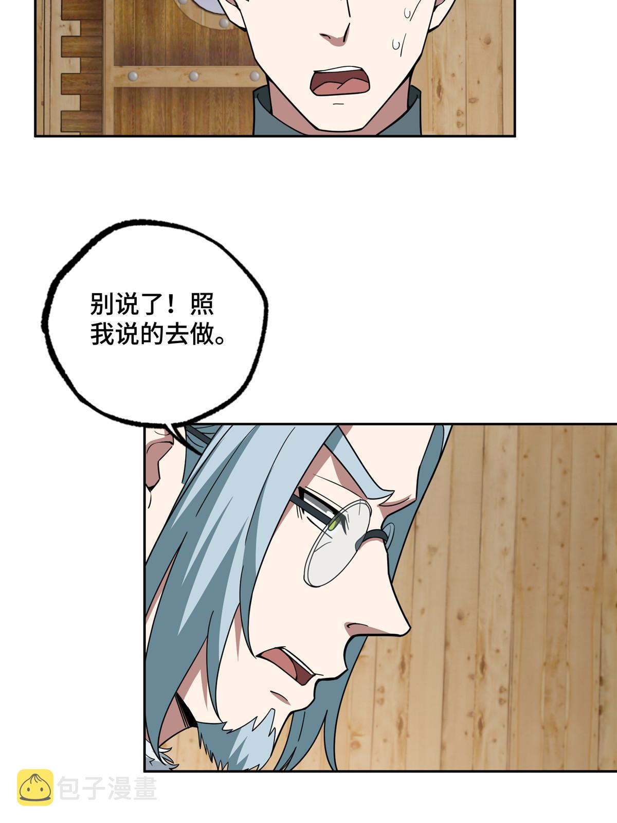 144 萧家的奥弗梅拉31