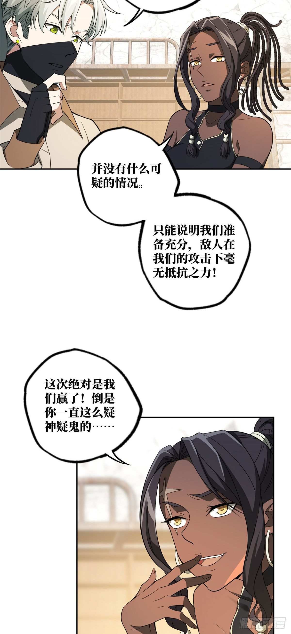 43 暗鸦谷的异常26