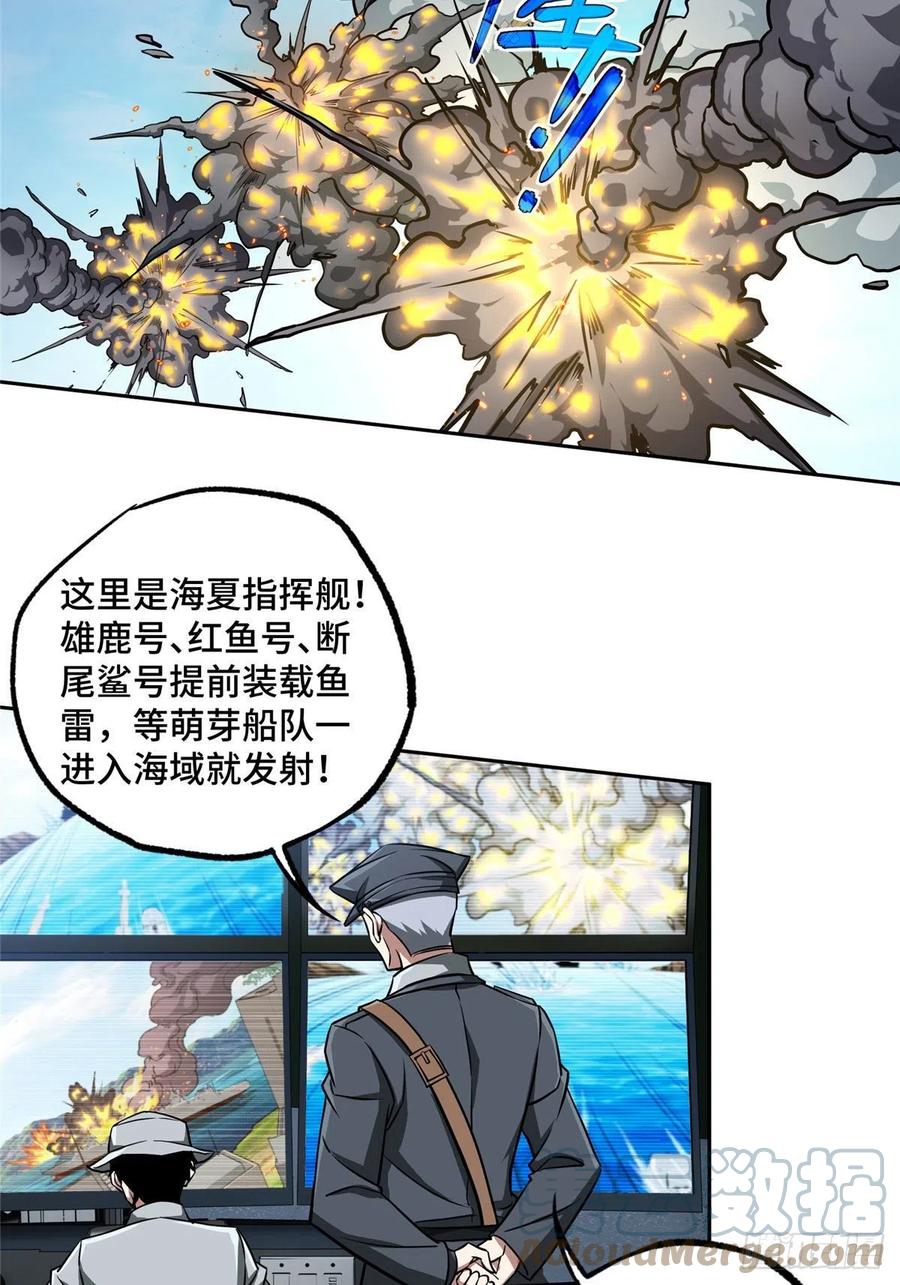 94 改变战局的萌芽执行官26