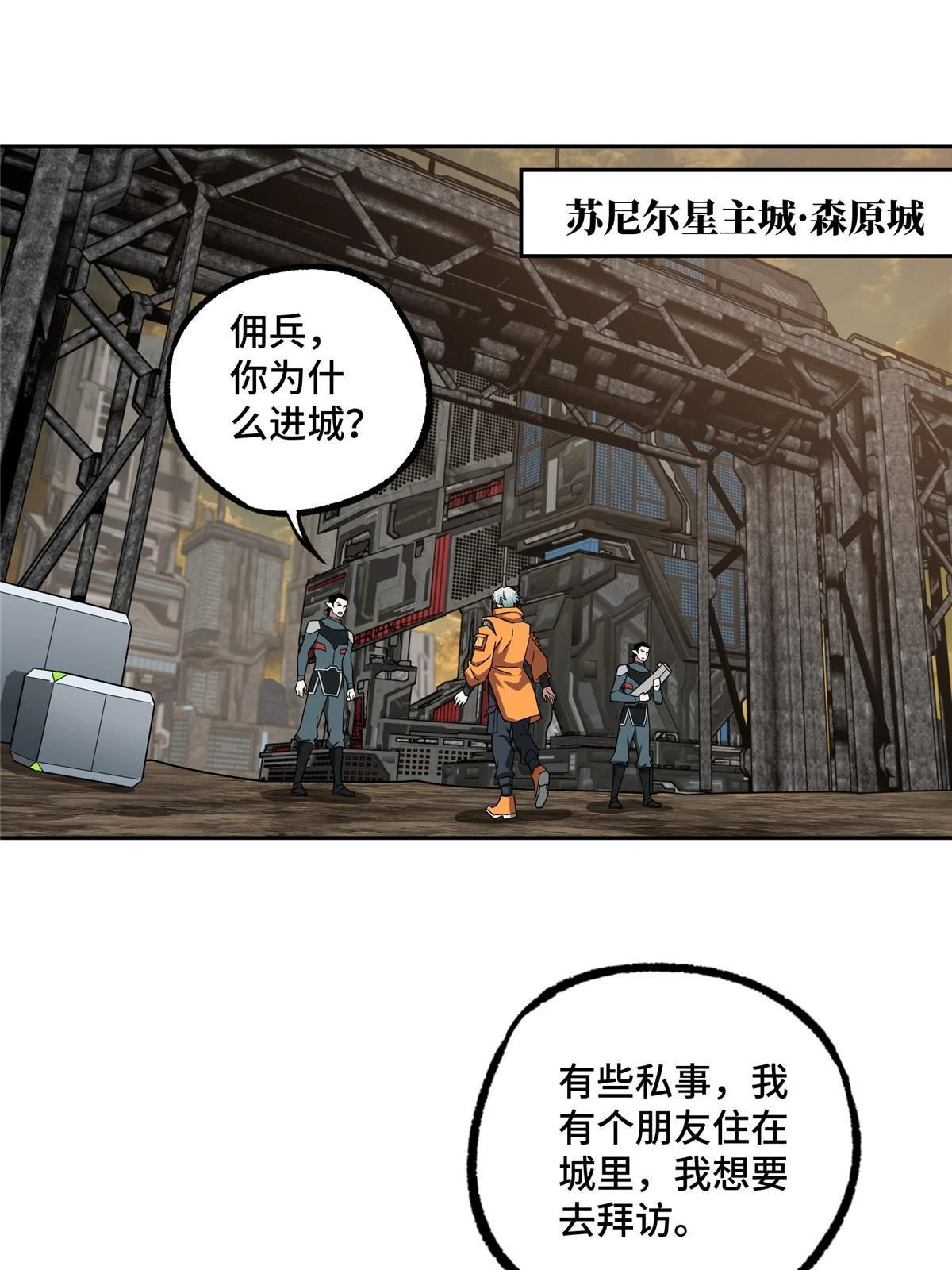 210 苏尼尔星26