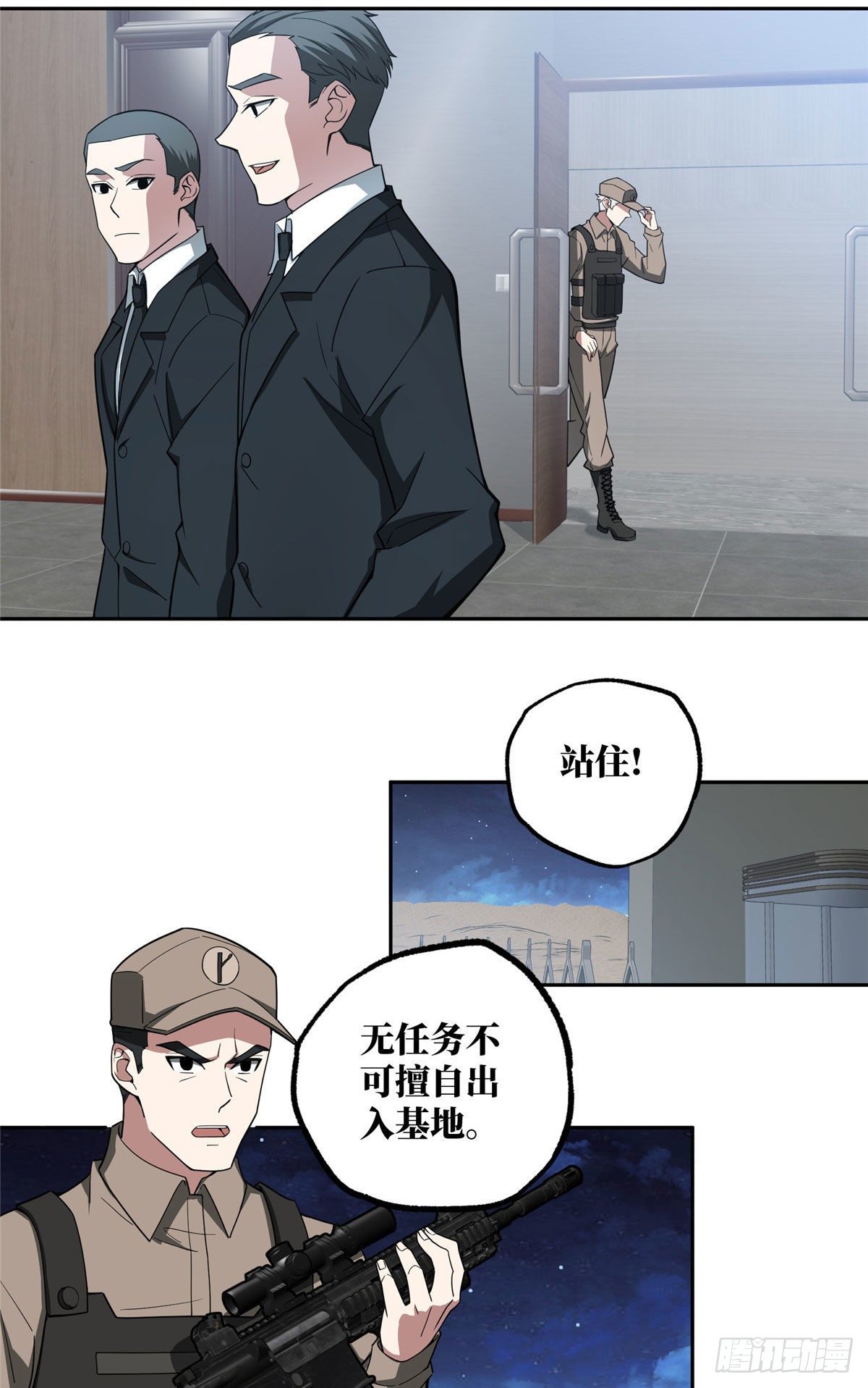45 狡兔三窟2