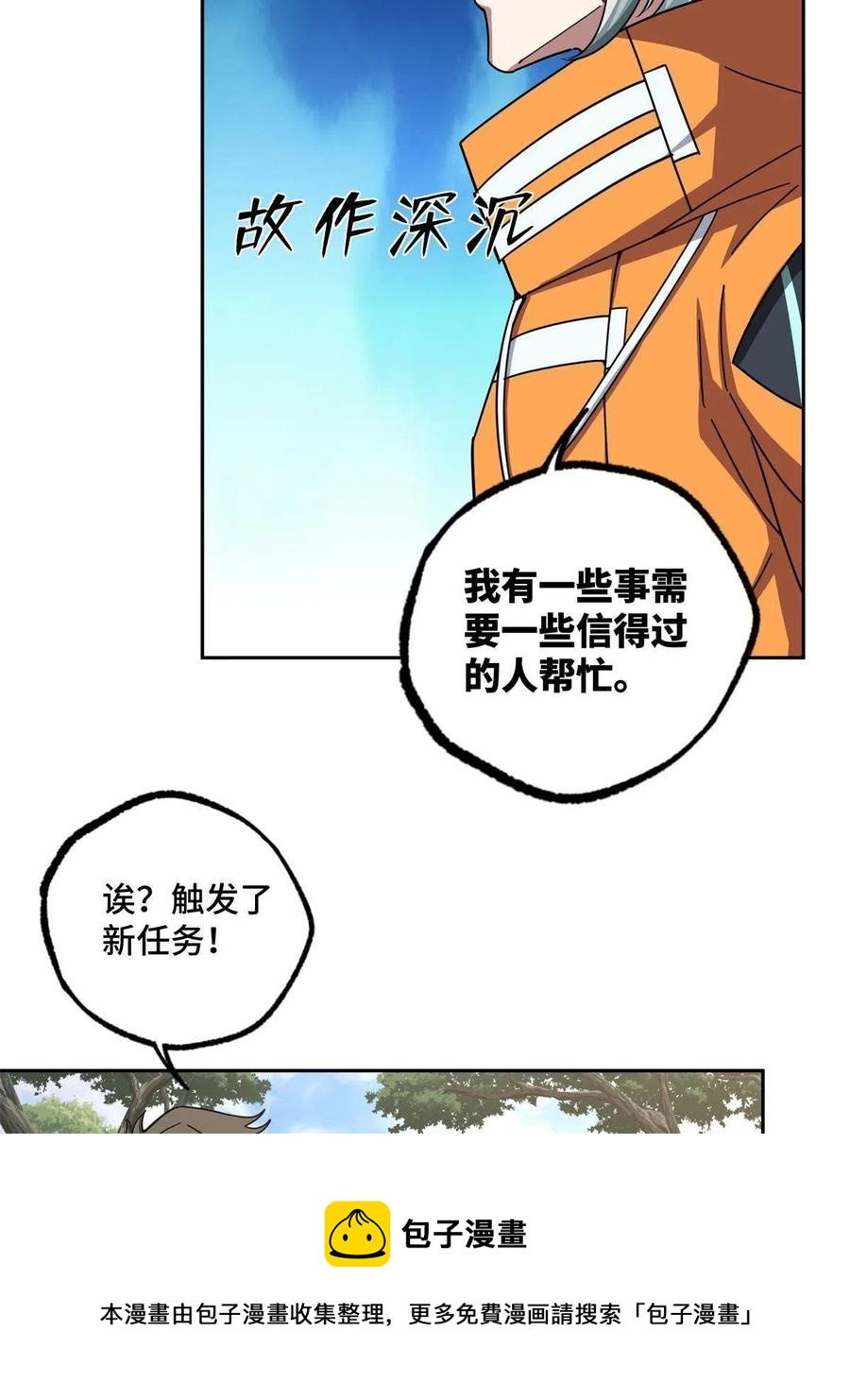 131 分包主线任务16
