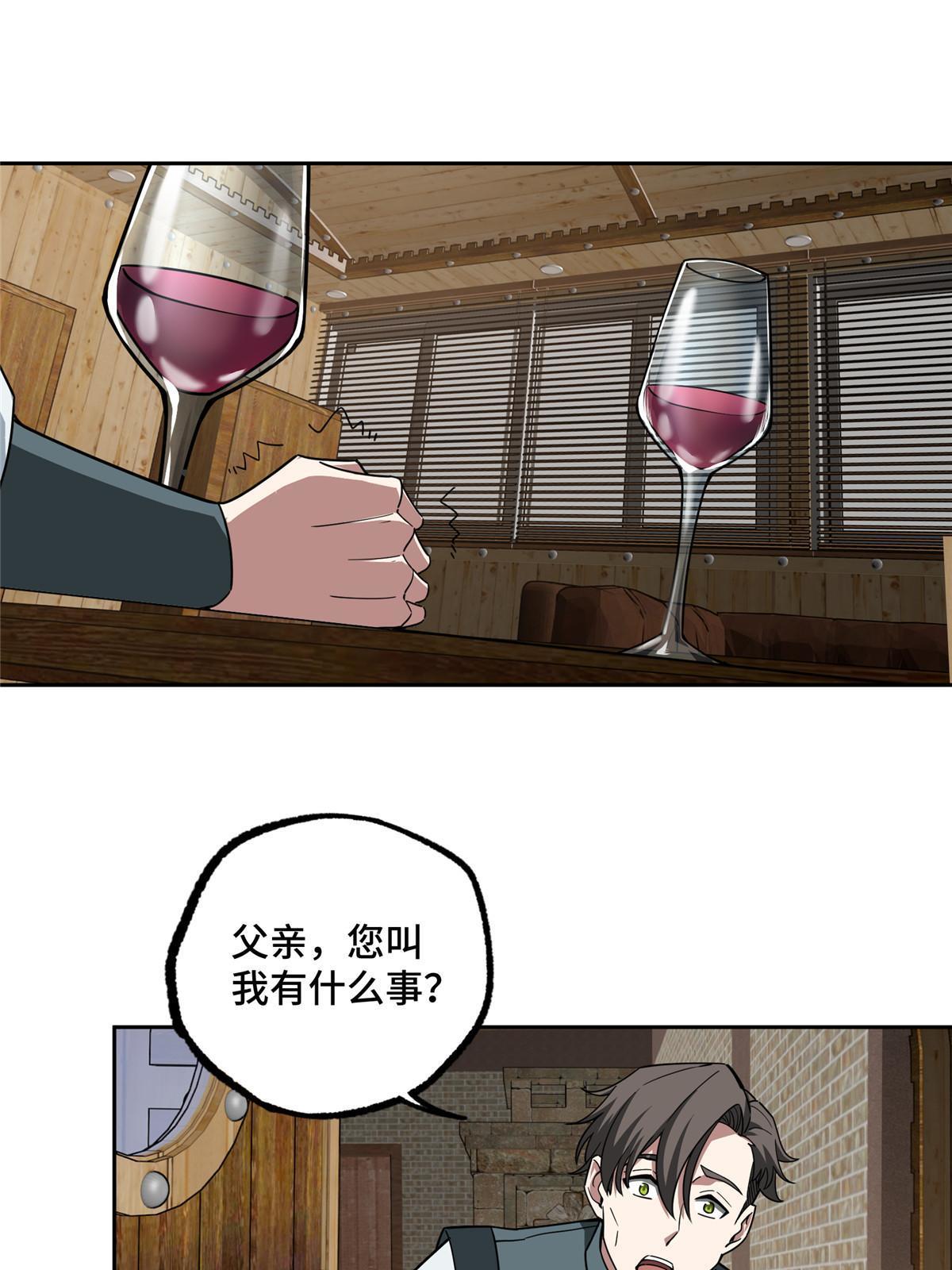144 萧家的奥弗梅拉28
