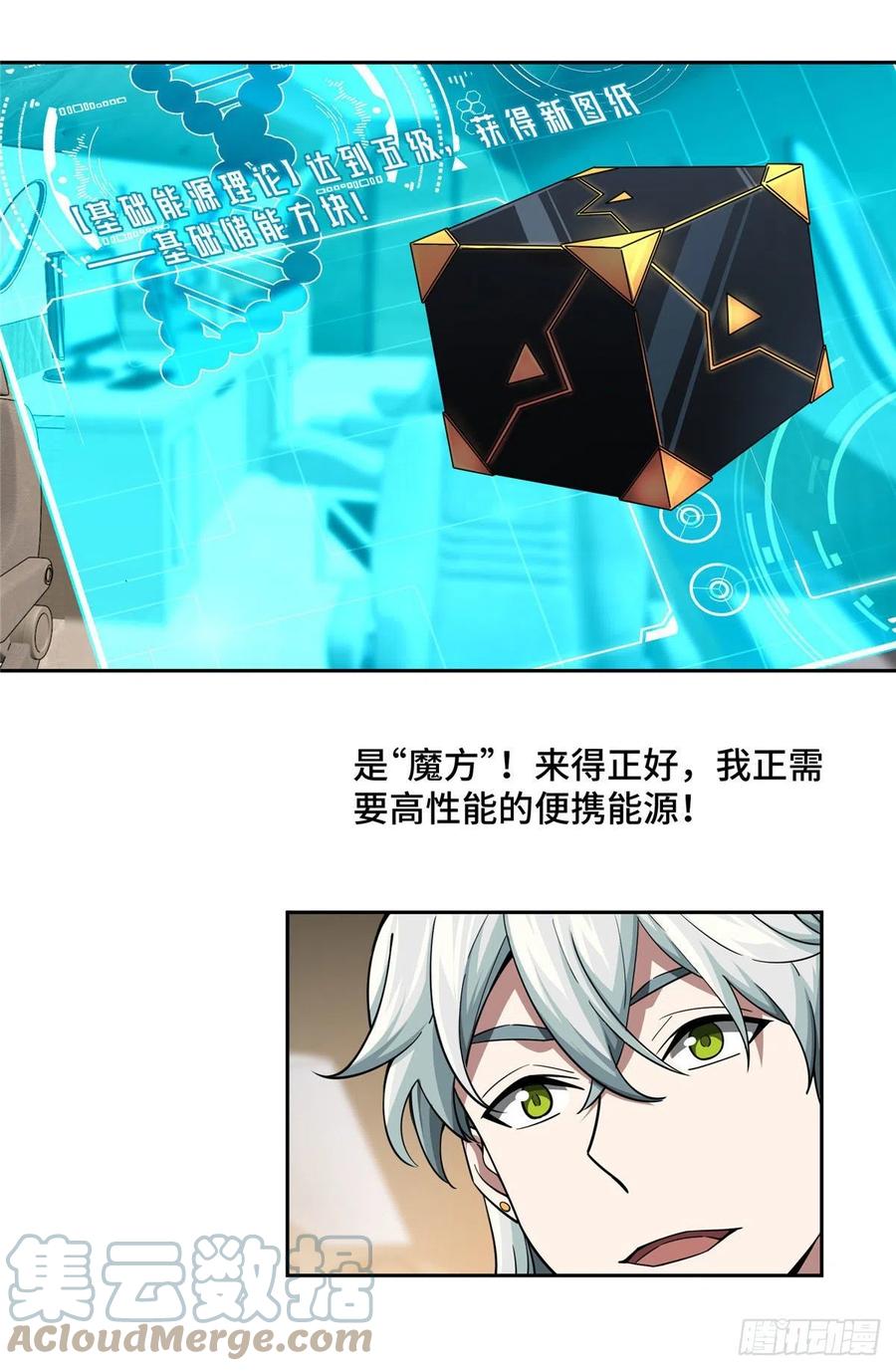 79 研发电磁动能武器26