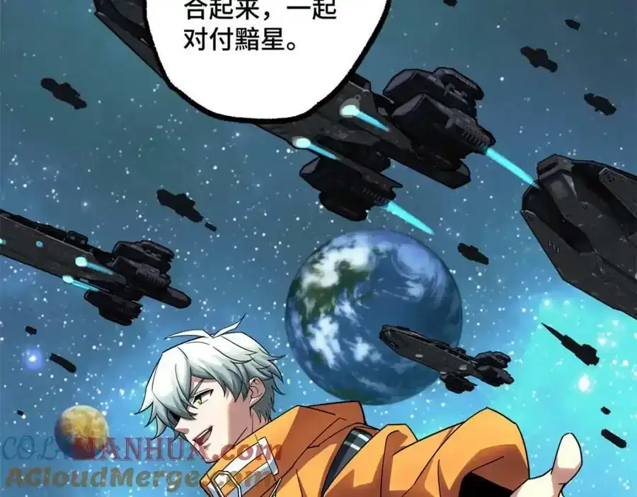 221 咱们一起灭黯星76