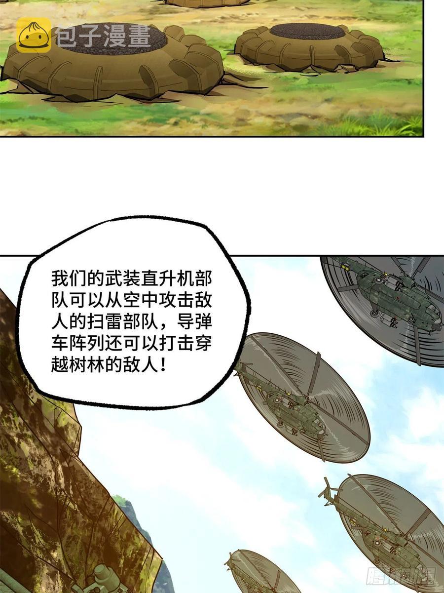 91 一触即发的战局3