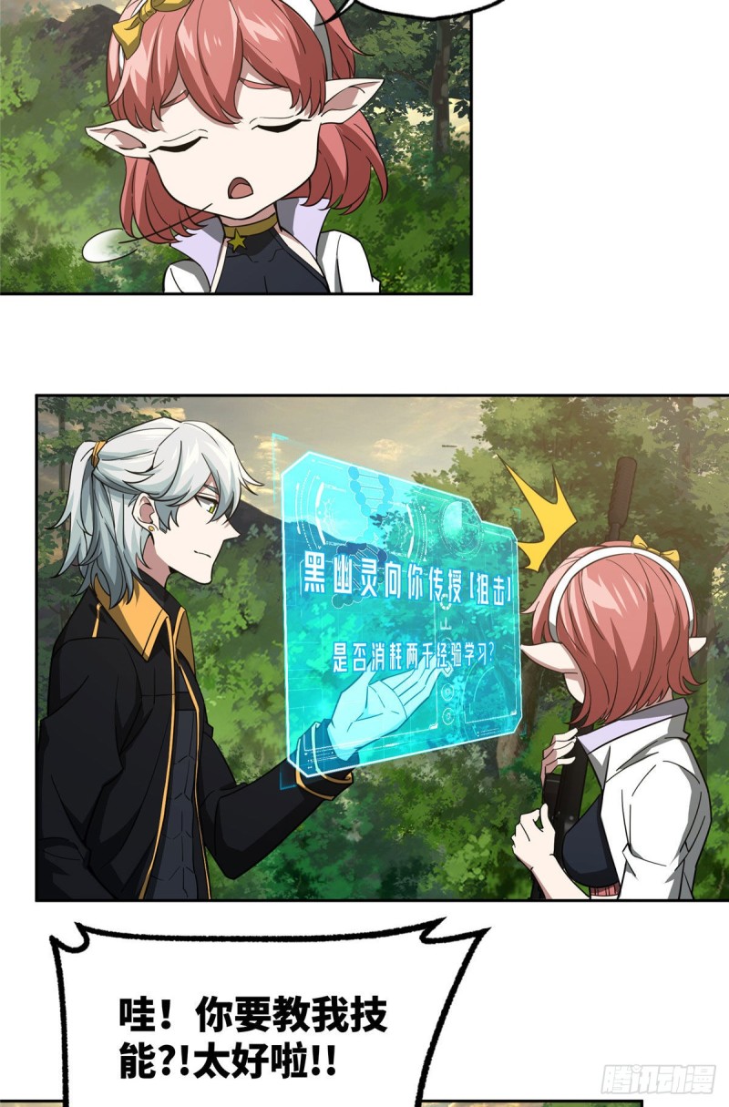 87 奖池任务开始7