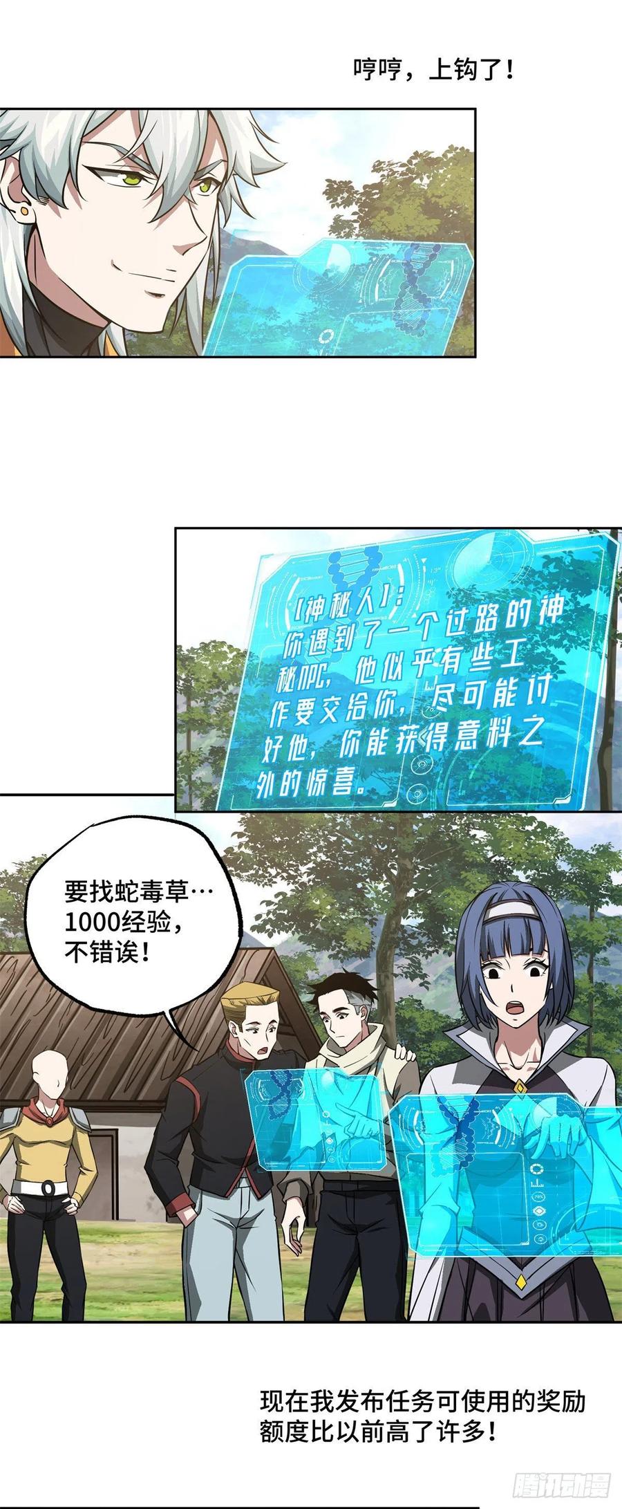 85 割玩家韭菜7
