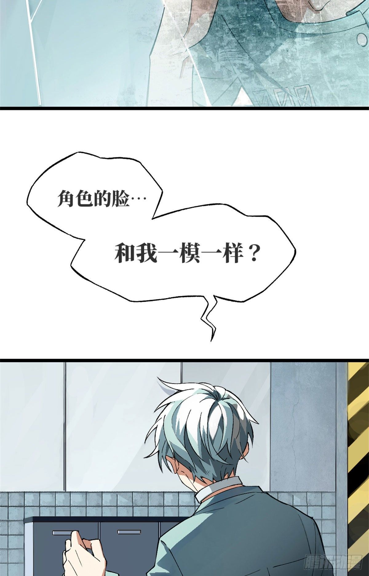 01 我成为了反派的实验品？!58