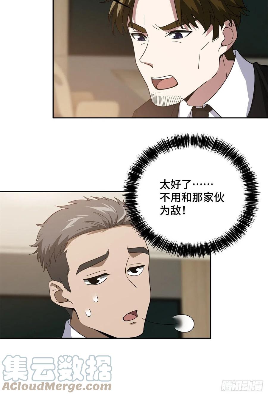 83 传说度：黑幽灵2