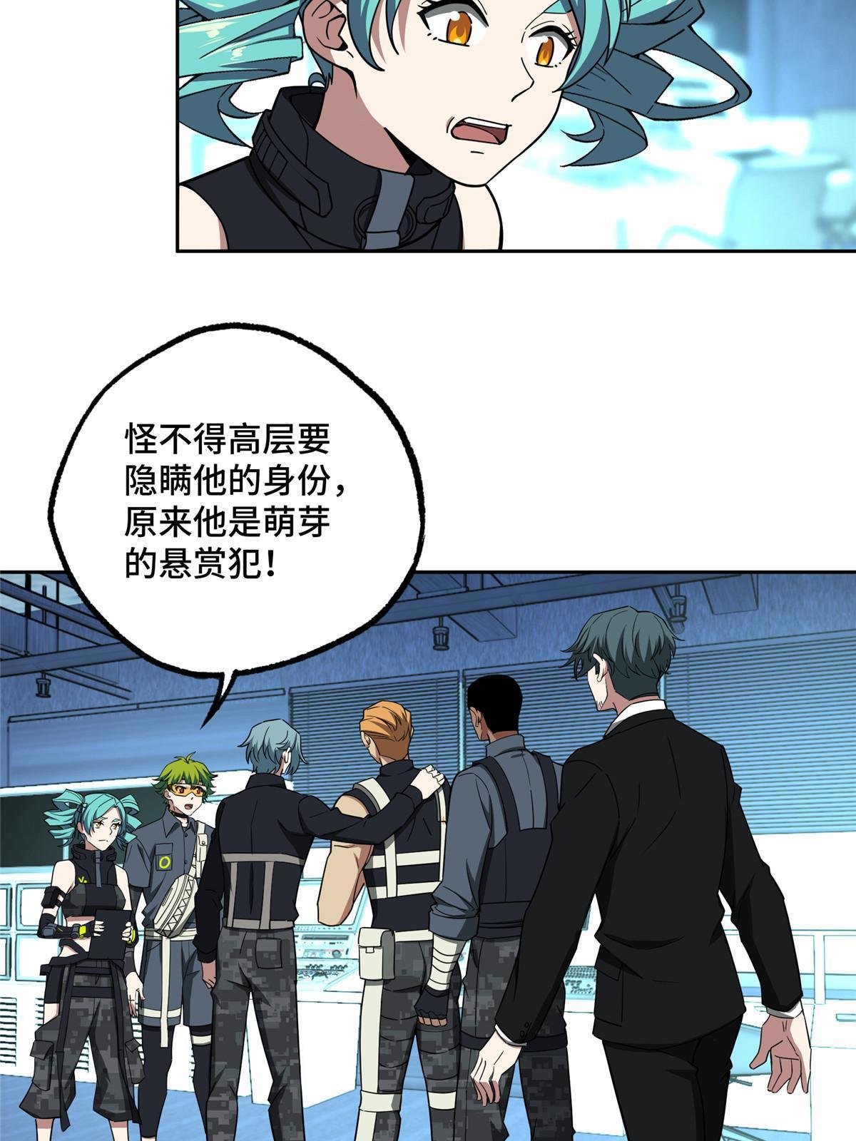 166 震惊海蓝星的消息37
