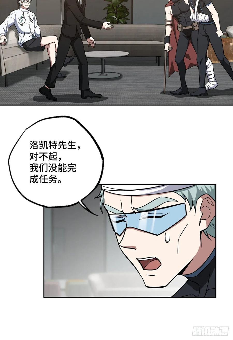 121 路易斯研究所17