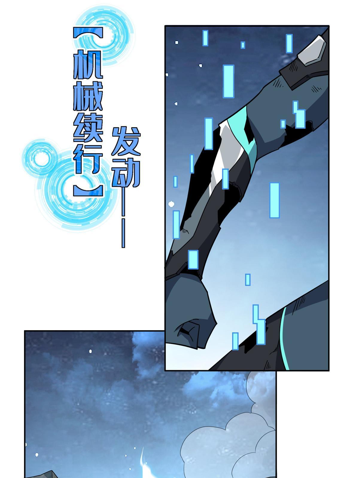 178 机械续行12