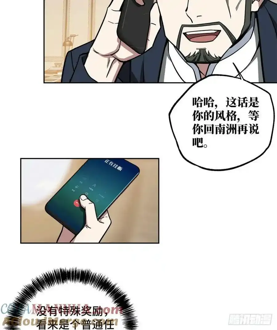 115第一期《星海探险日志》10