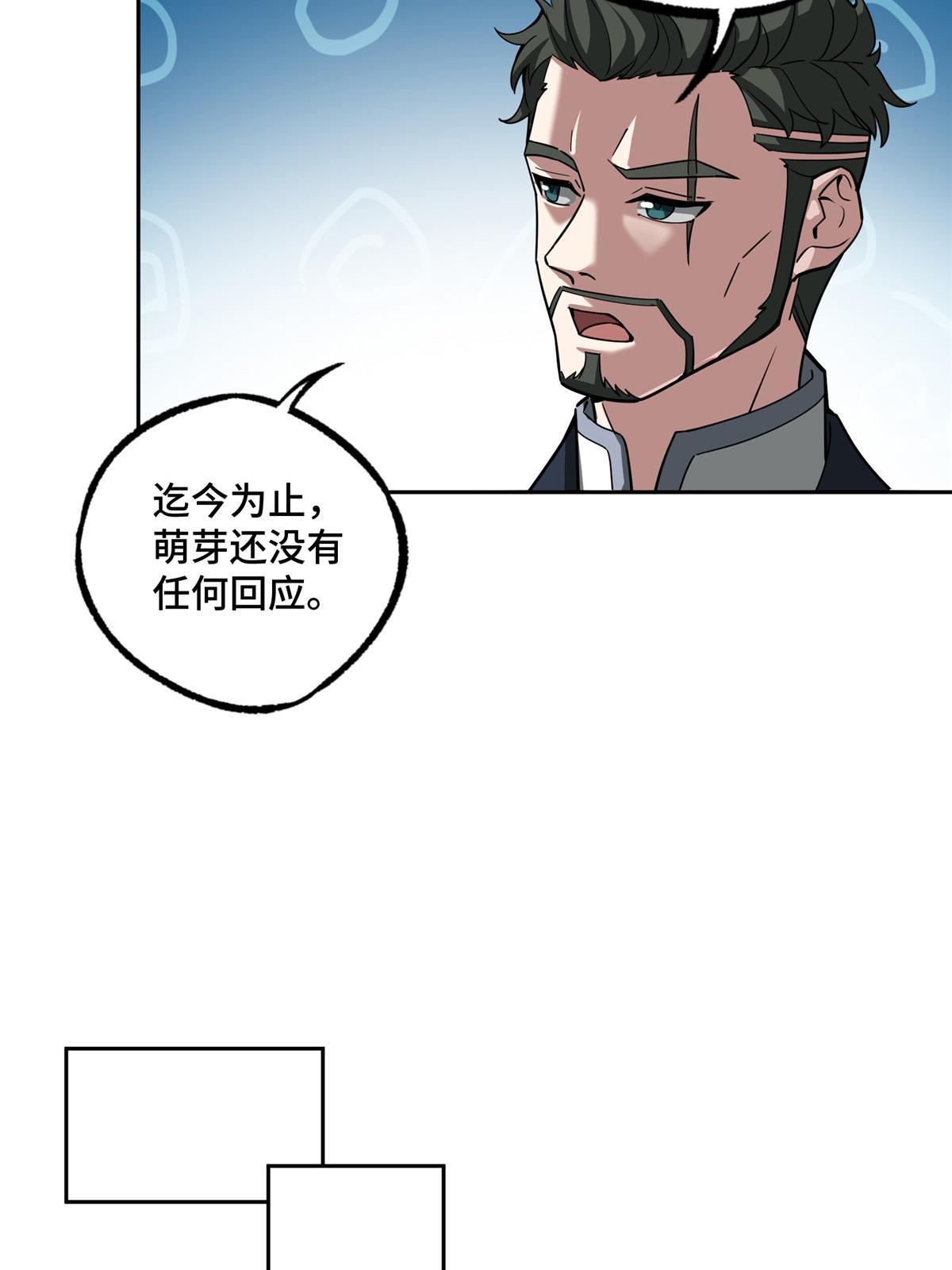 189 萌芽的内乱13