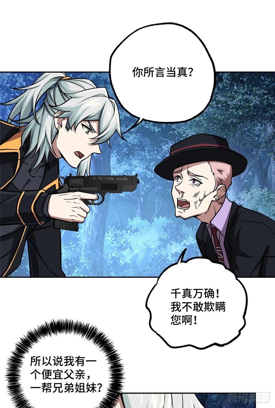 111 我的家人……21