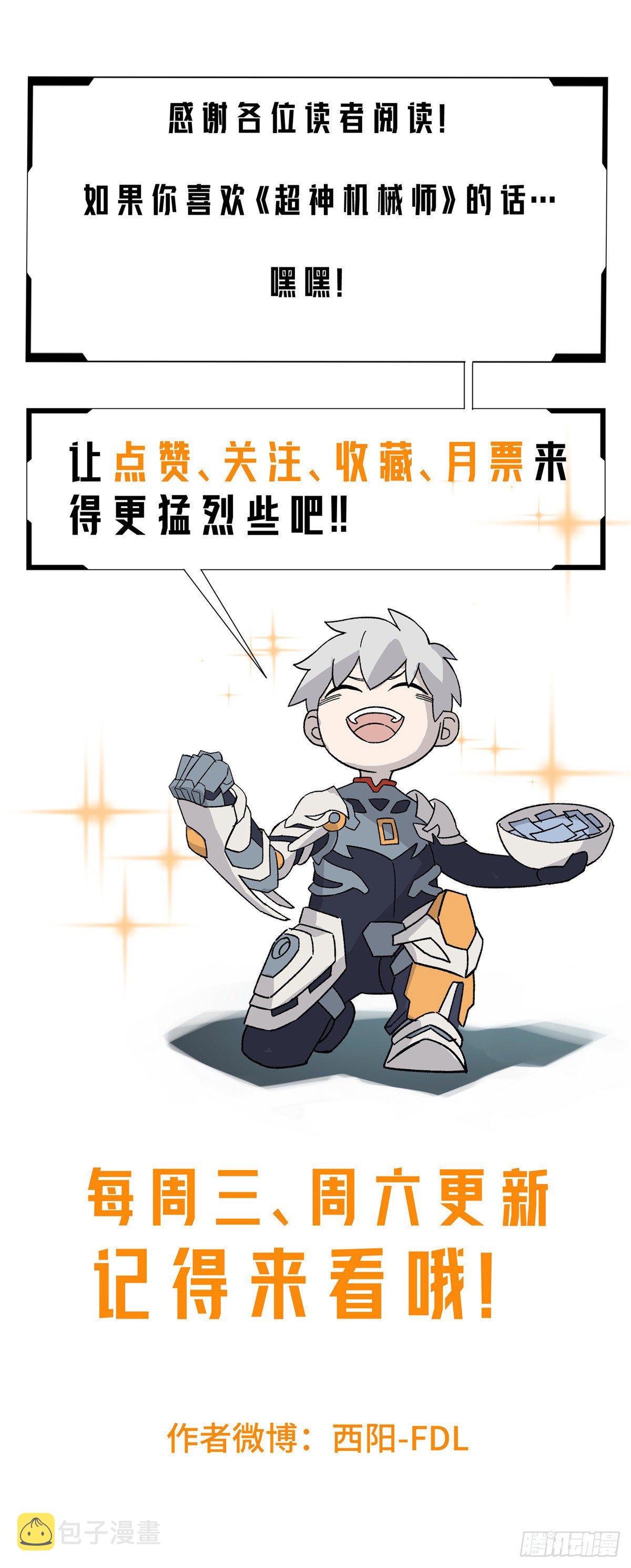 39 重装上阵38