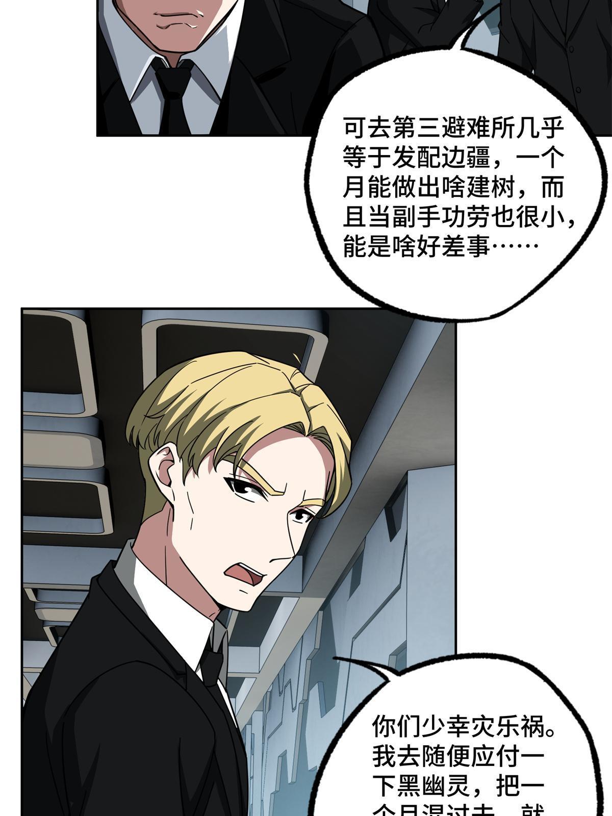146 避难所计划42