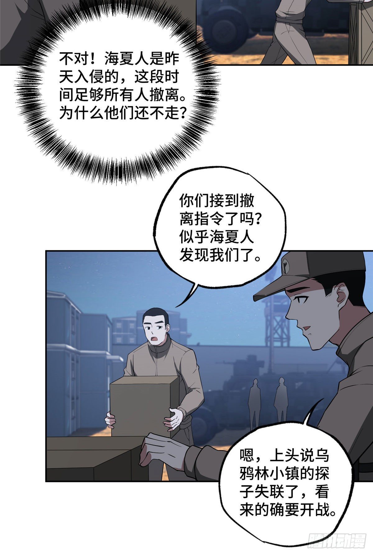 44 潜入暗鸦谷18