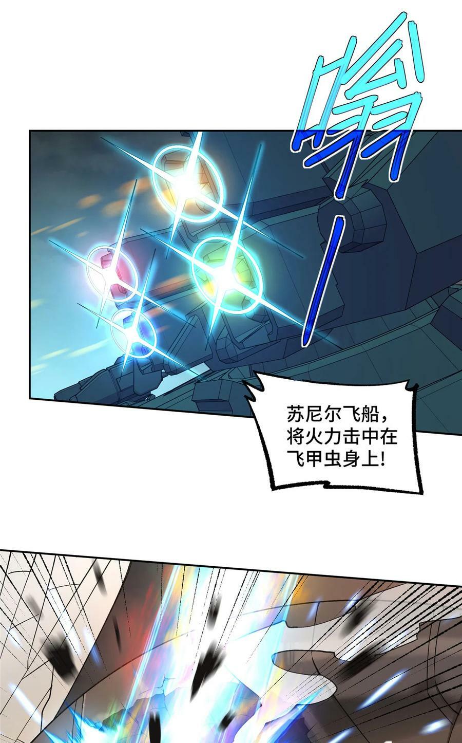 218 苏尼尔的最后绝招5