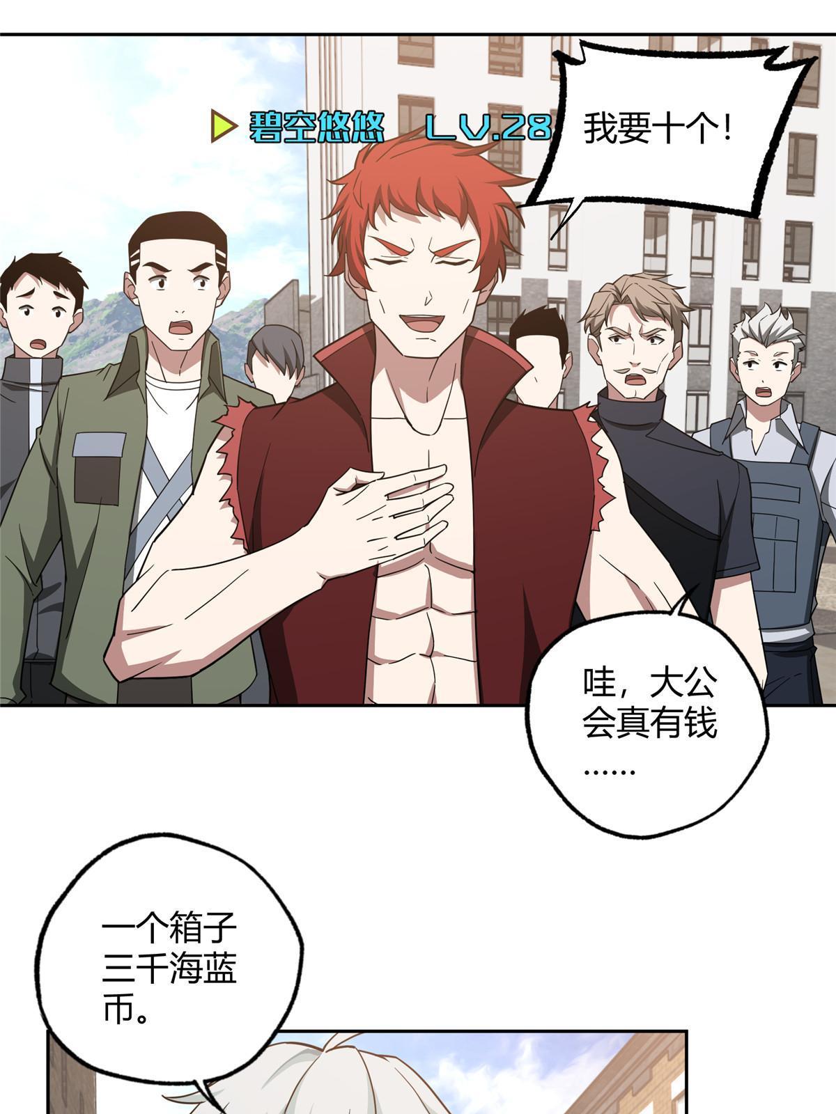 185 黑幽灵的机械宝箱22