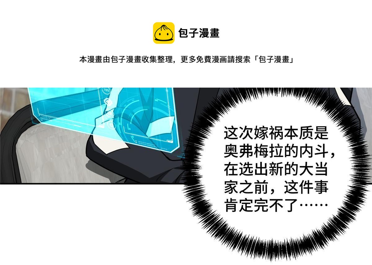 142 加入萧家30