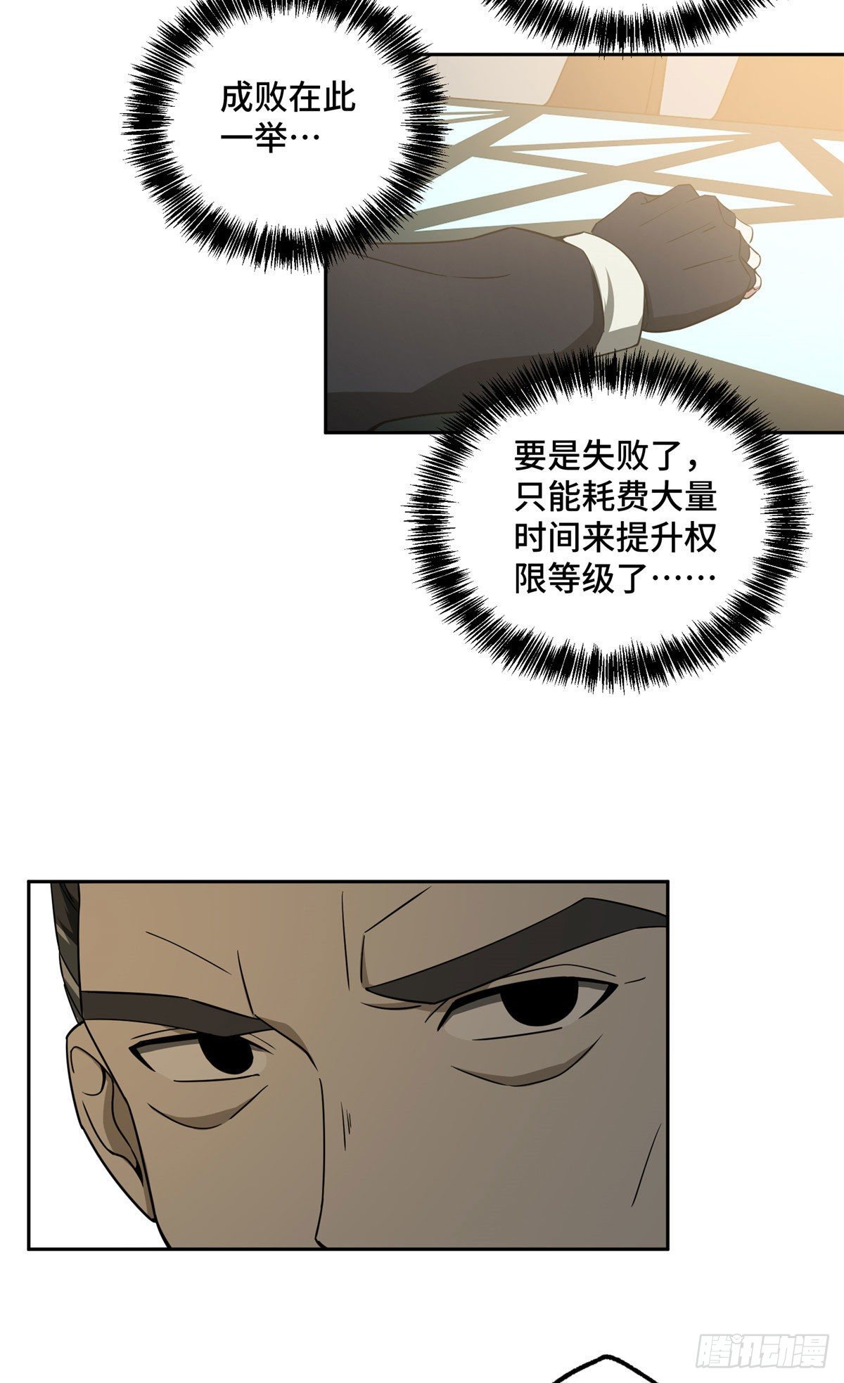 028 进阶——机械师20