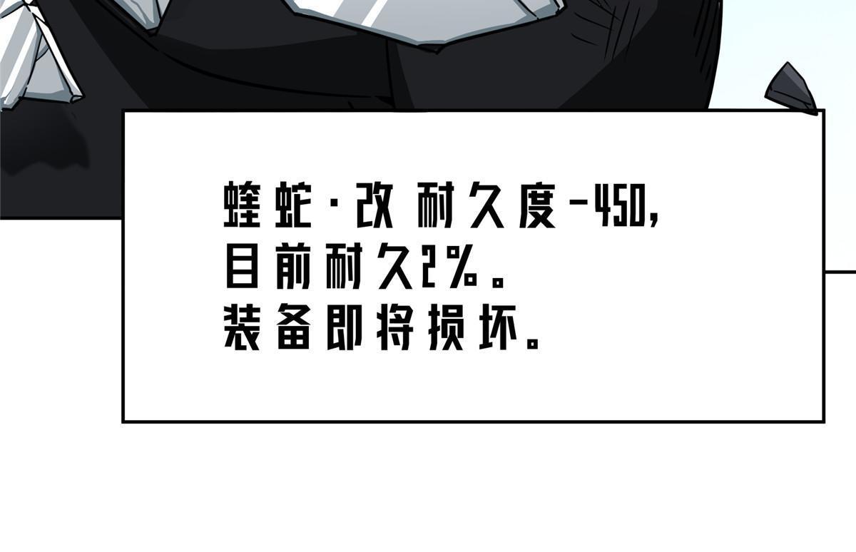 177 战！萌芽首领！51