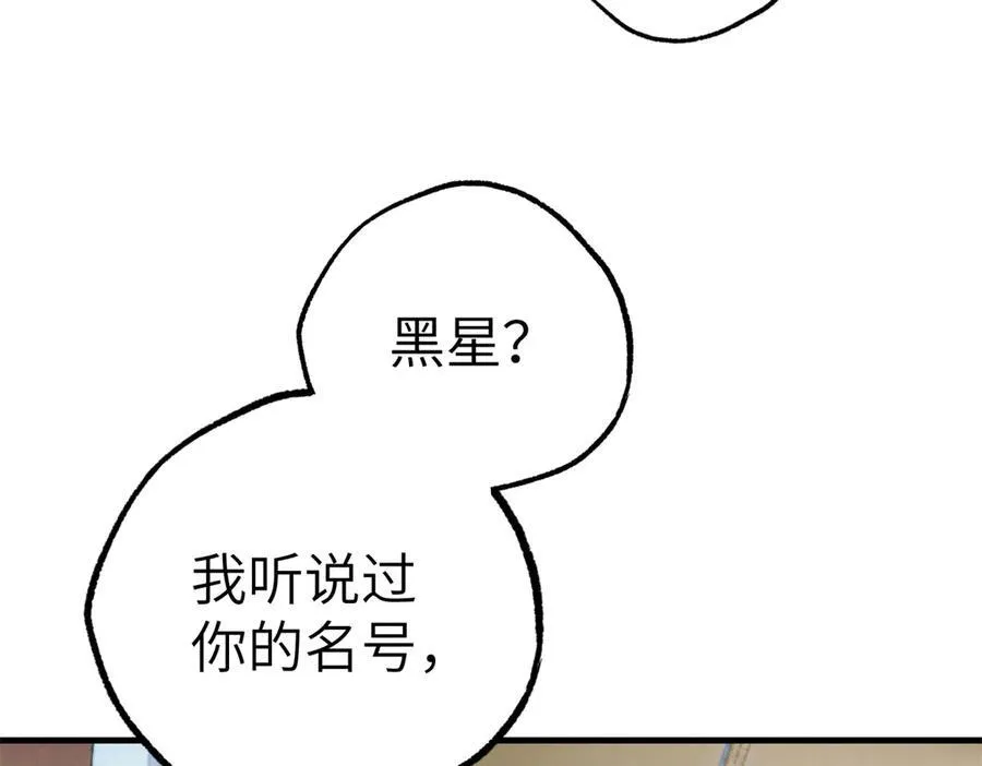 268 与龙坦会面45