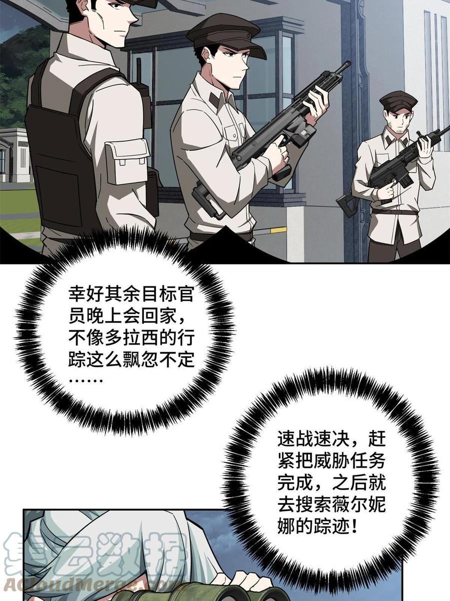 128 可怕的暗杀14
