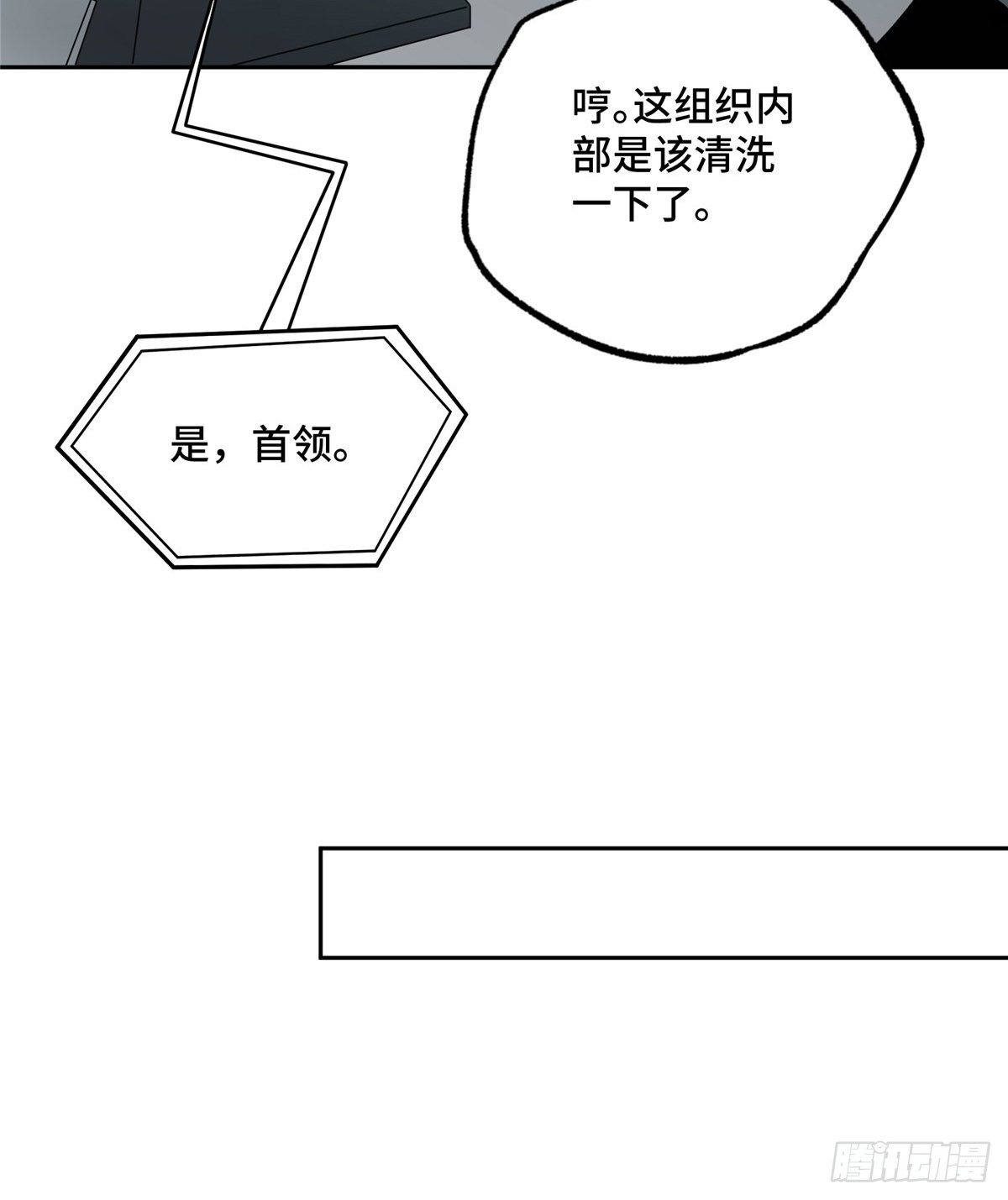 023 星龙vs萌芽29