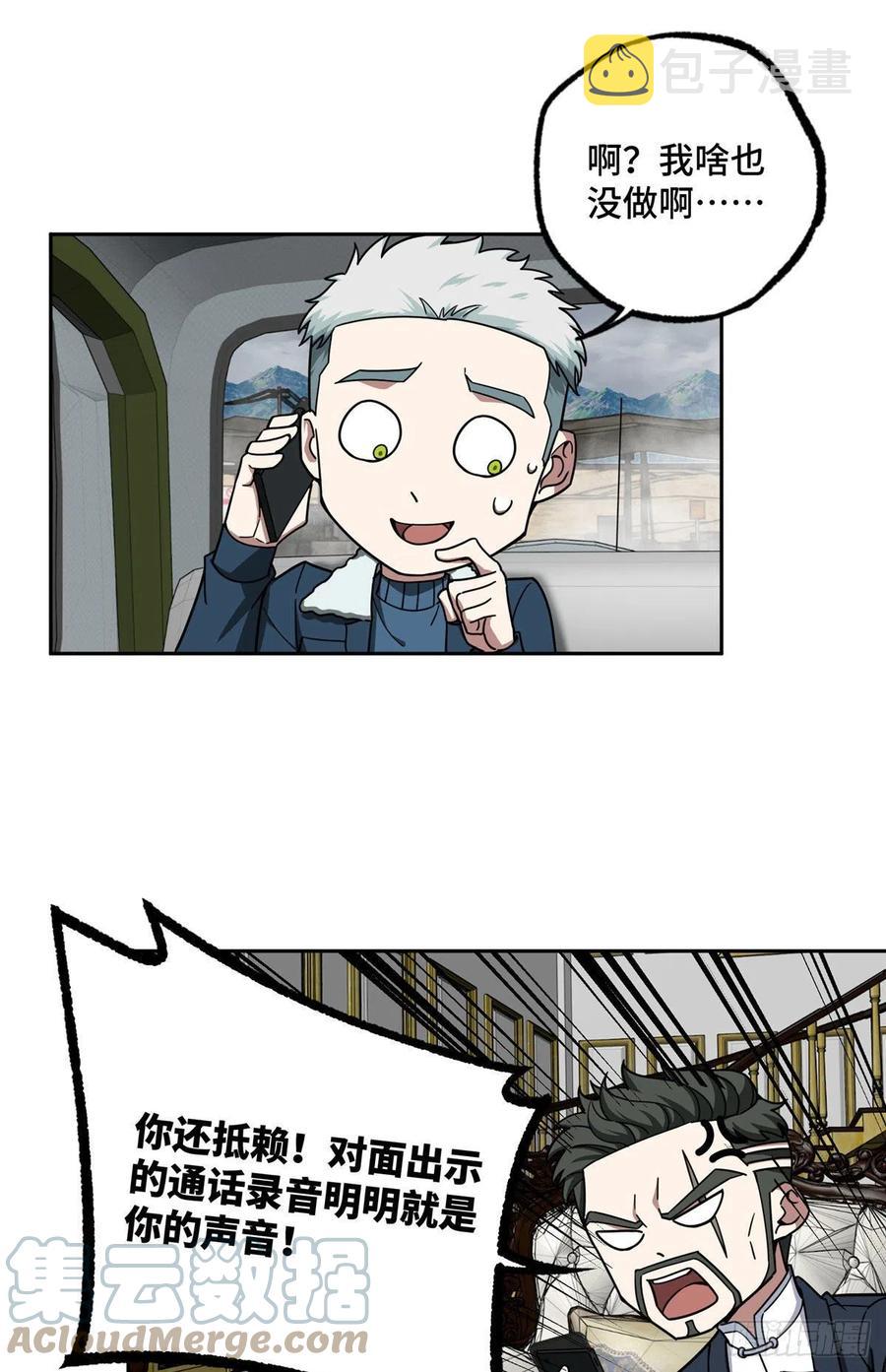 118 轻装机甲—蝰蛇6