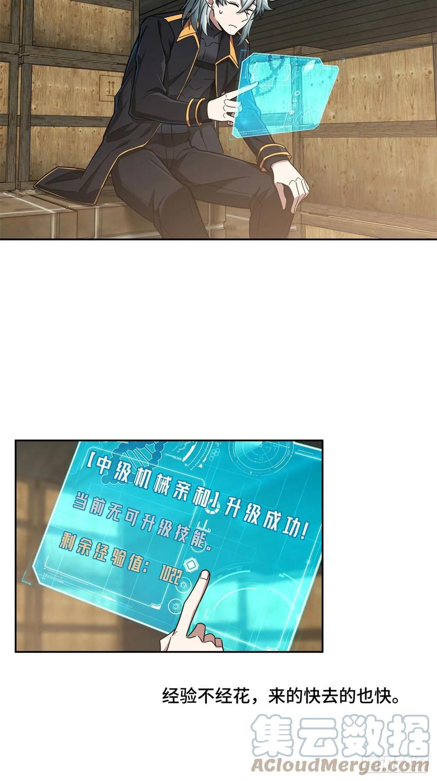 114NPC对玩家的研究8