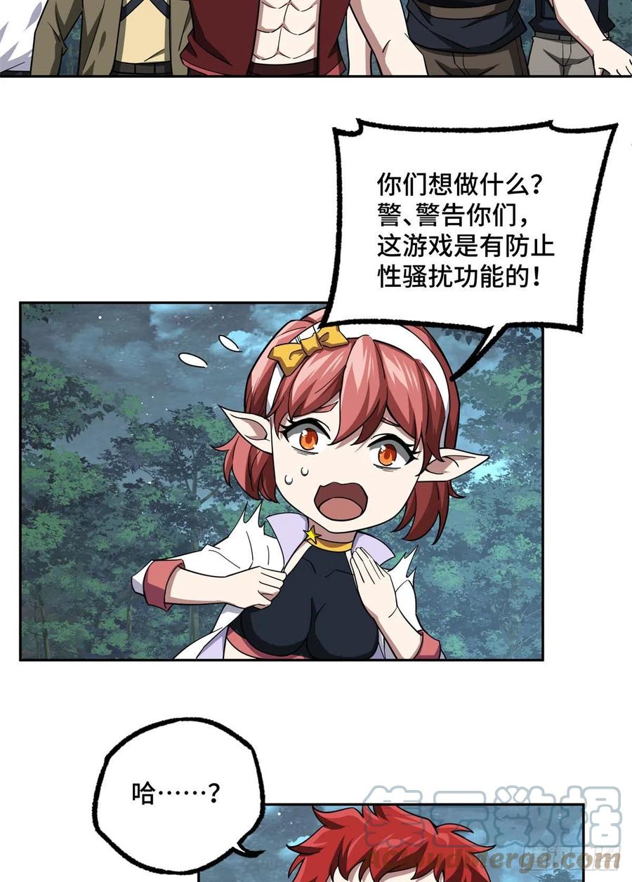 89 枫月的隐藏剧情16