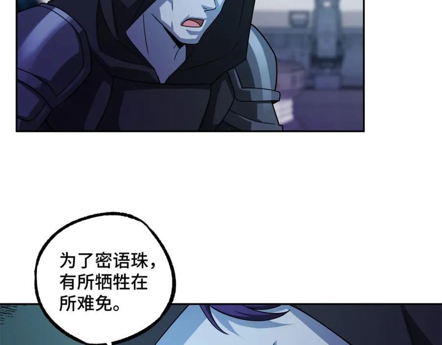 242 剧变51