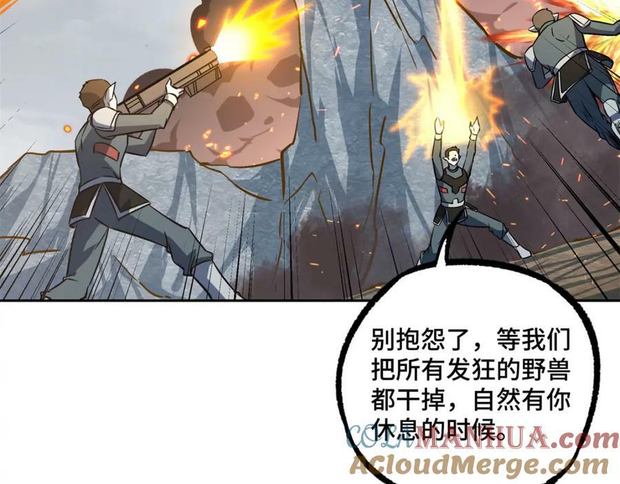 220 苏尼尔族由我来守护！7