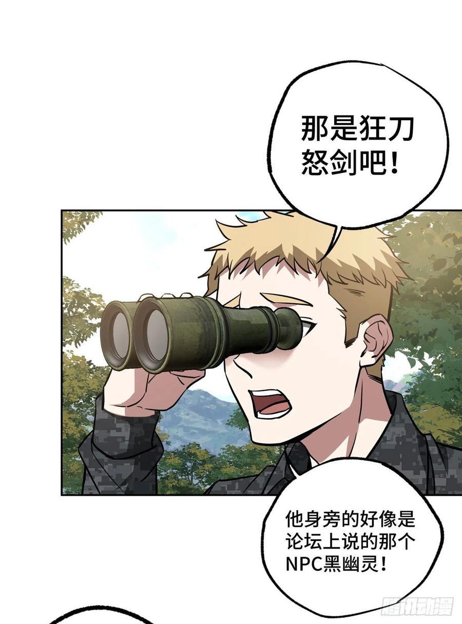 94 改变战局的萌芽执行官21