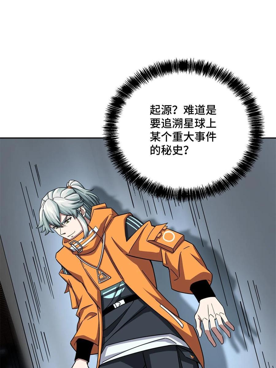 129 海蓝星的隐藏主线37