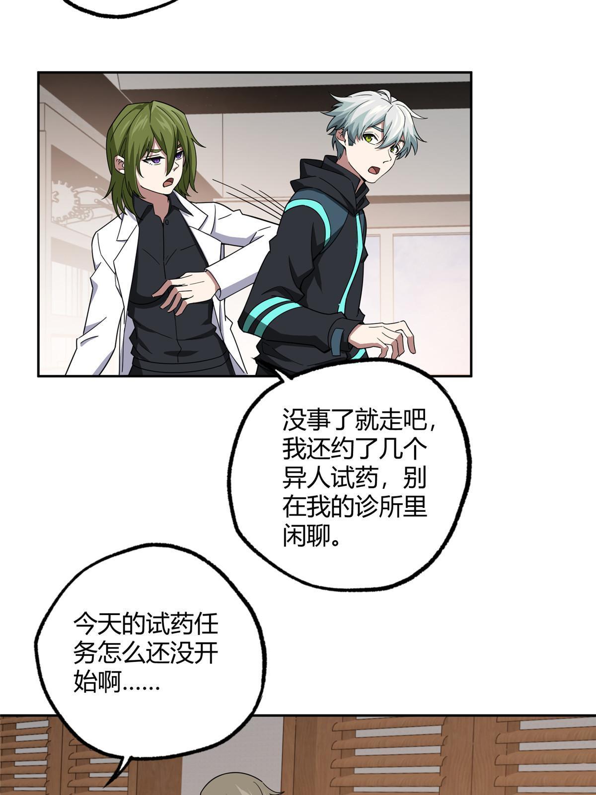 182 欧若拉的病25