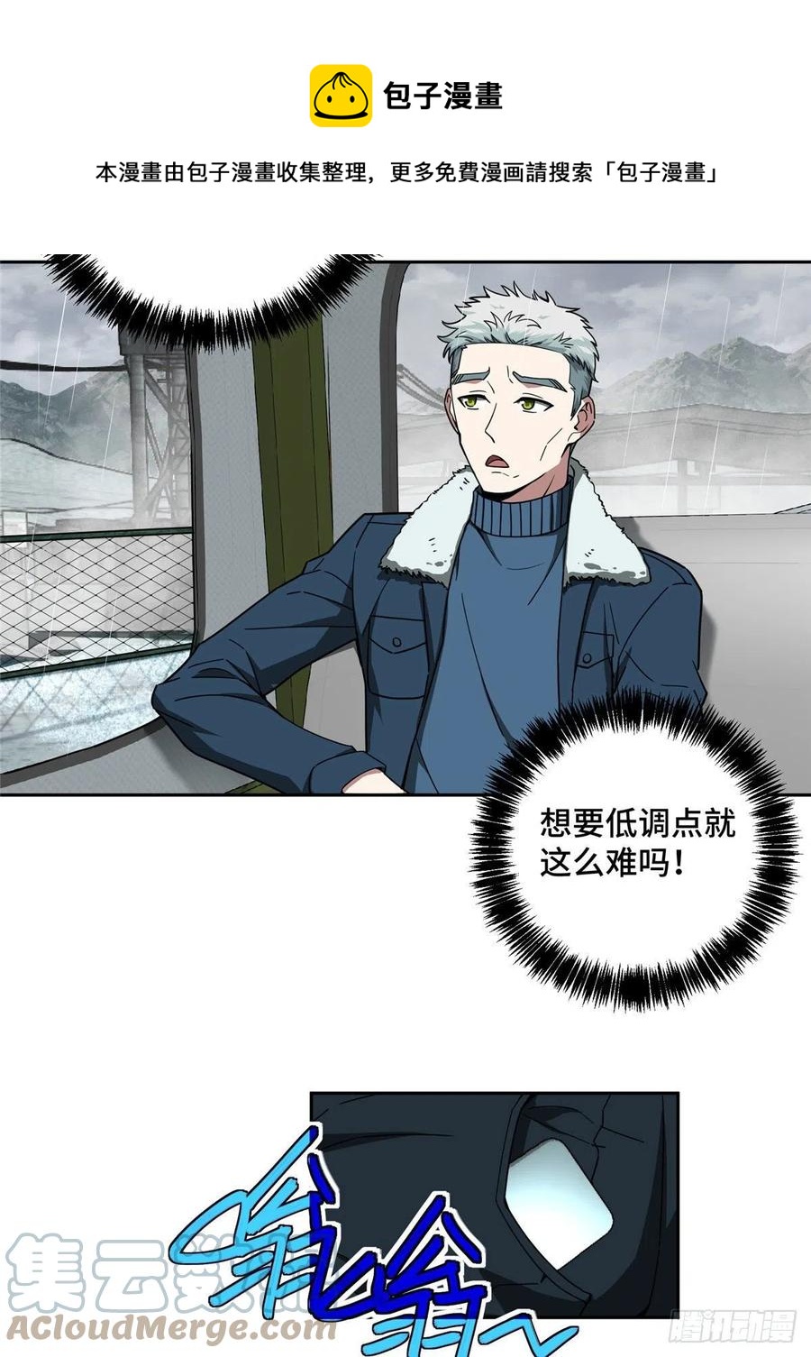 118 轻装机甲—蝰蛇4