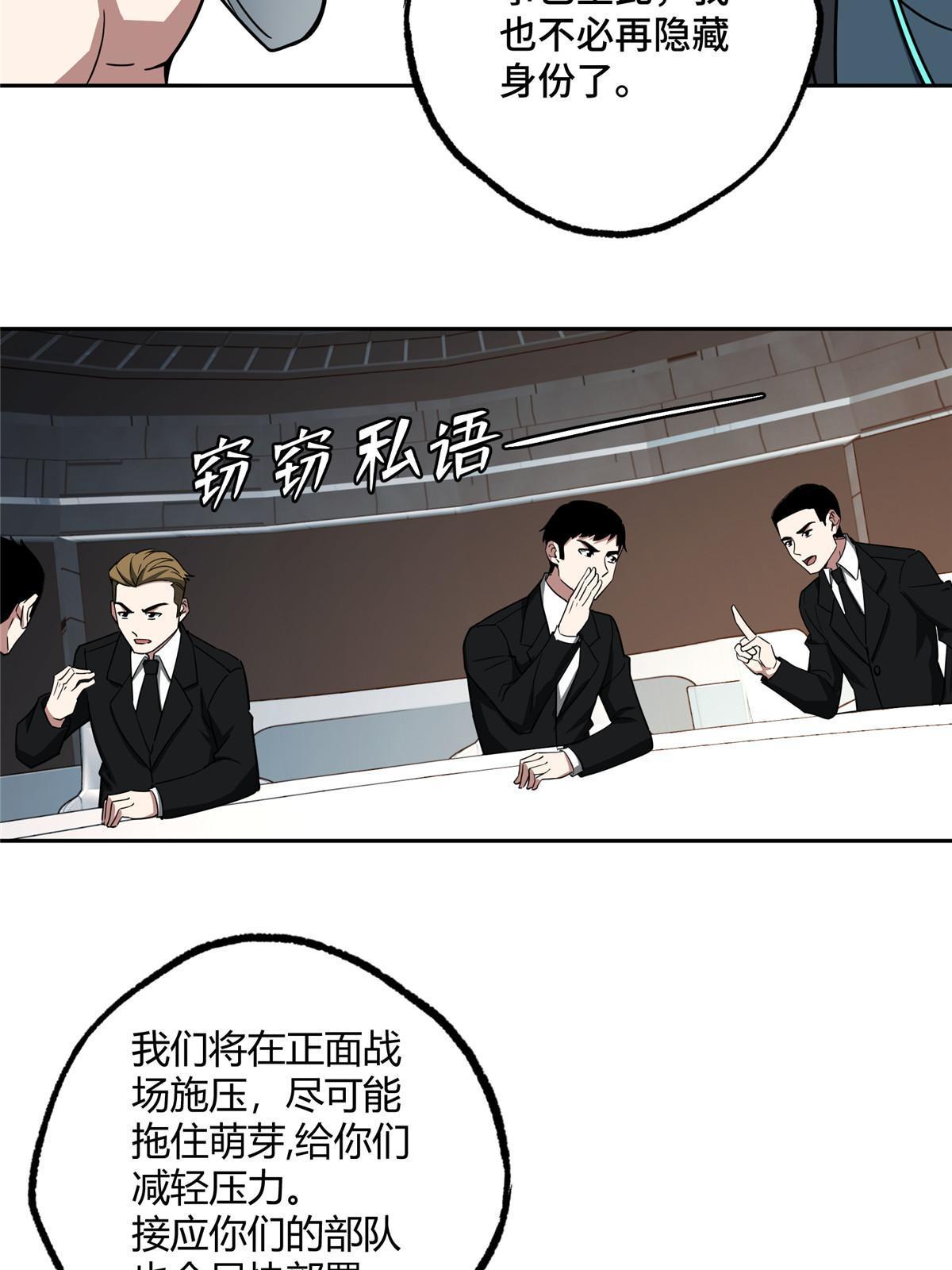 166 震惊海蓝星的消息20